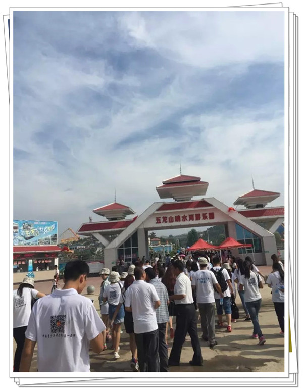 易視界精英排隊進入五龍山響水河游樂園